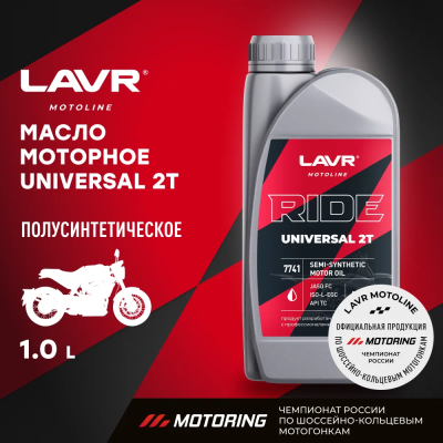 Масло моторное LAVR MOTO RIDE UNIVERSAL 2Т FC, 1 л