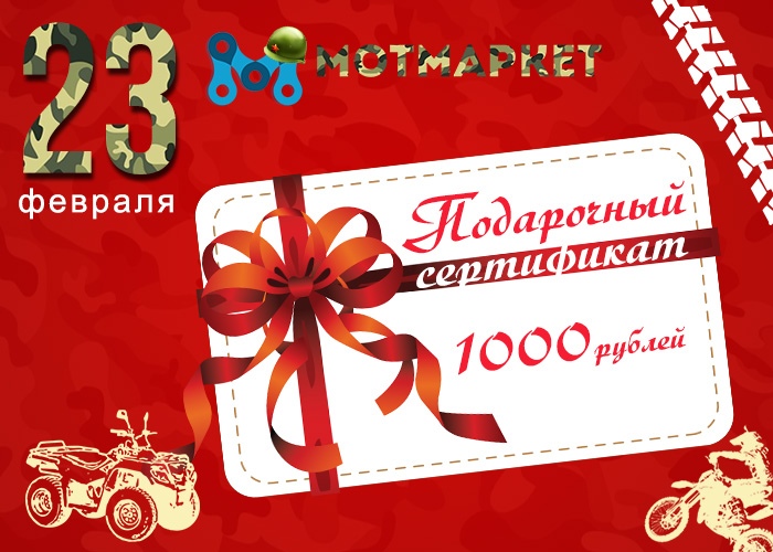 Подарить сертификат на 23 февраля. Подарочный сертификат на 23 февраля. Сертификат на 23 февраля. Подарочный сертификат на 23 февраля мужчинам. Подарок на 23 февраля сертификат.