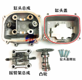 Головка цилиндра 157QMJ 150см3