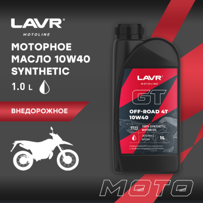 Масло моторное LAVR MOTO GT OFF ROAD 4T, 16*1 л