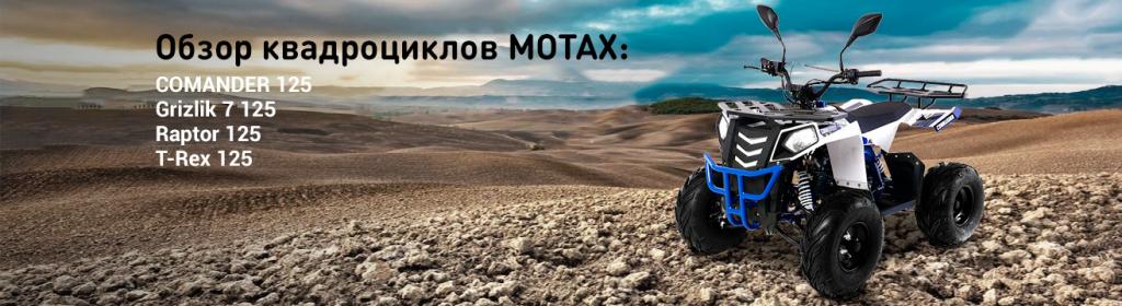motax.jpg motax.jpg