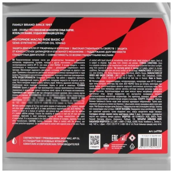 Моторное масло LAVR MOTO RIDE BASIC 4T 10W40 SL, 1 л, 4 л