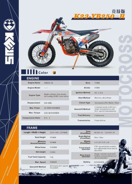 Мотоцикл KEWS K23 YB250-R (без прогрессии)