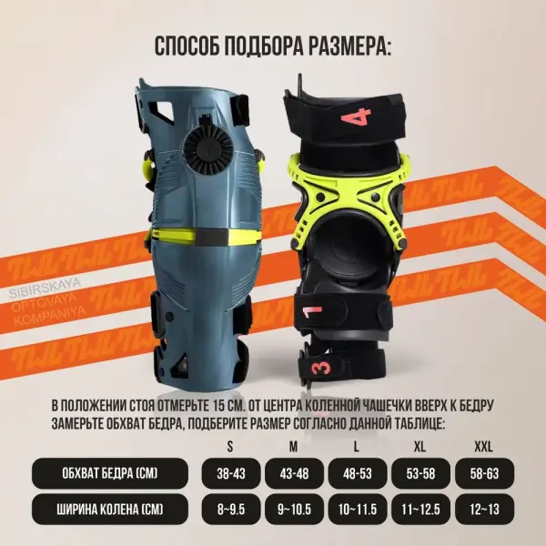 Брейсы T-protect Kneepad T10