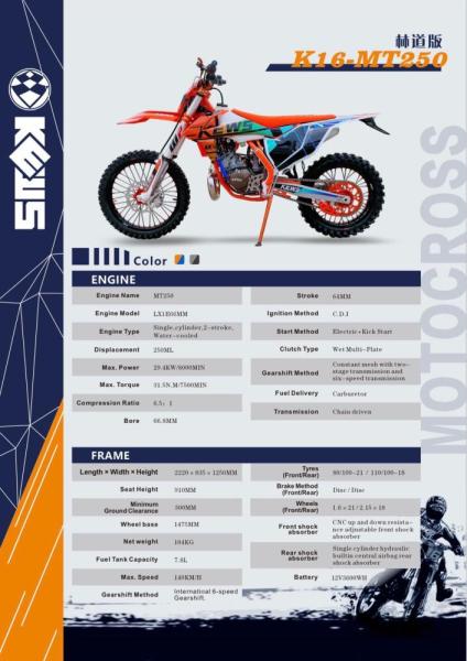 Мотоцикл KEWS K16 MT250 (без прогрессии)