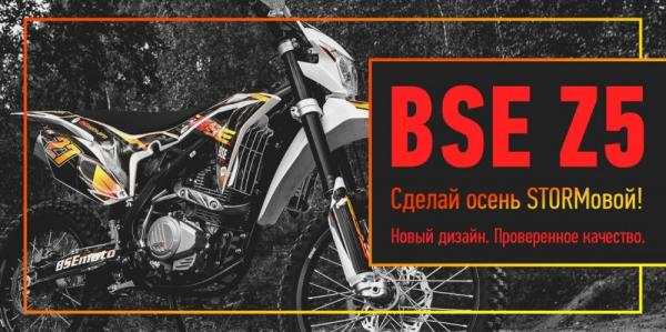 Мотоцикл BSE Z5-172FMM-250e 21/18 Storm Мотоцикл BSE Z5-172FMM-250e 21/18 Storm