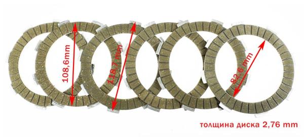 Диски сцепления (под усиленное сцепление) 165FMM,169FMM, 172FMM-3A, ZS174MN-3 (CBS300)