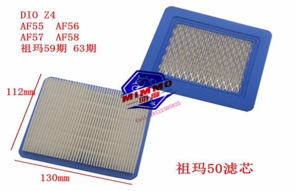 Фильтрующий элемент TTR-250Rb